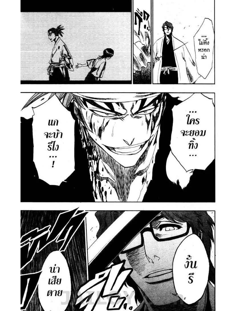 Bleach - หน้า 14