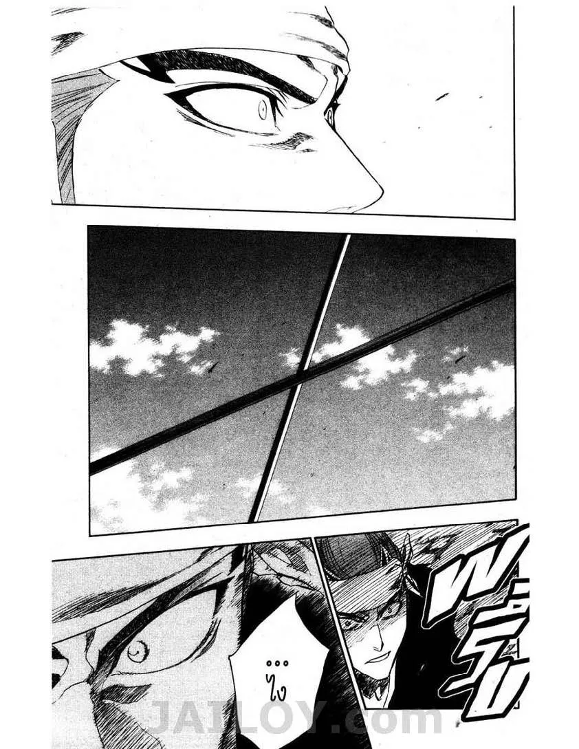 Bleach - หน้า 16