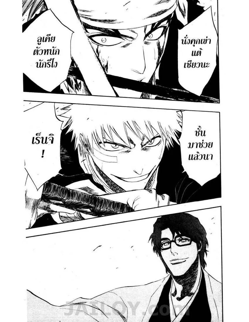 Bleach - หน้า 18