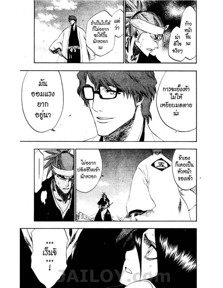 Bleach - หน้า 2