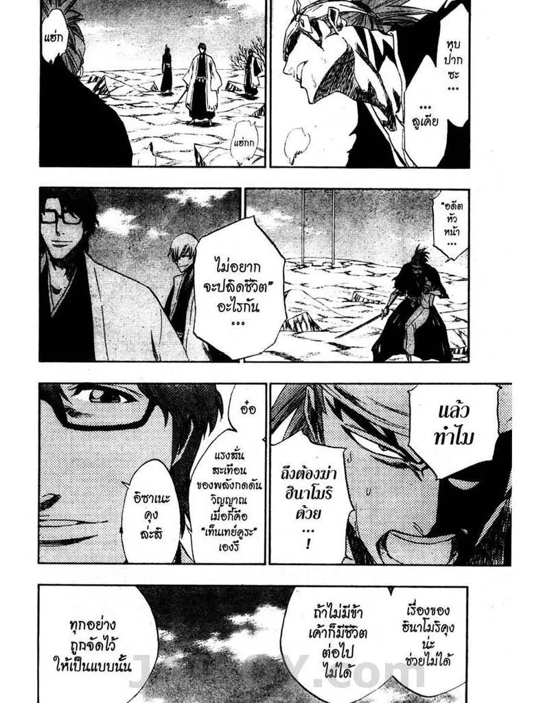 Bleach - หน้า 3