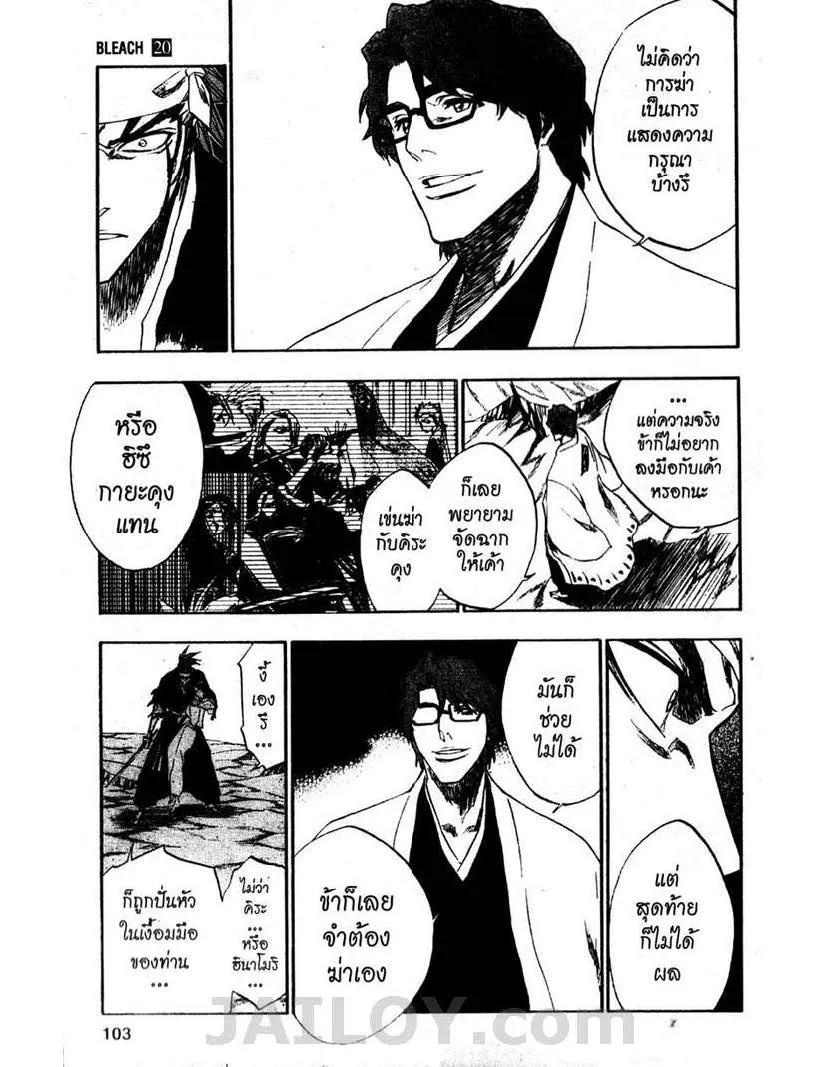 Bleach - หน้า 4