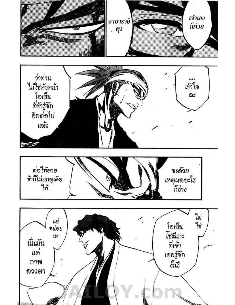 Bleach - หน้า 5