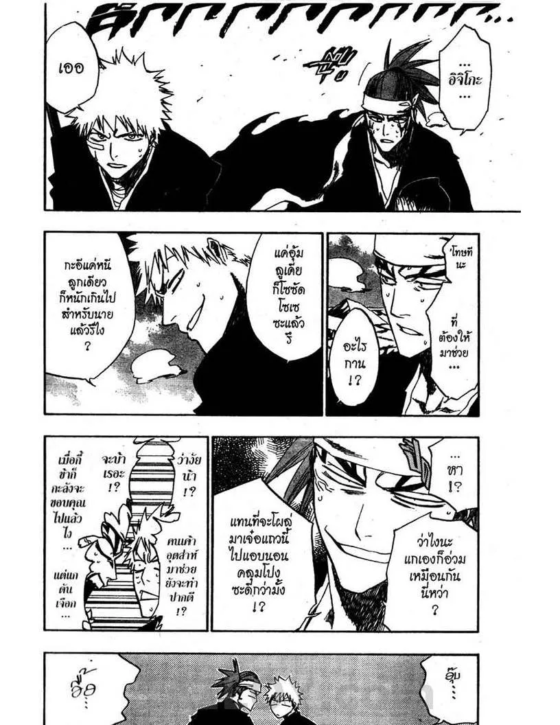 Bleach - หน้า 1