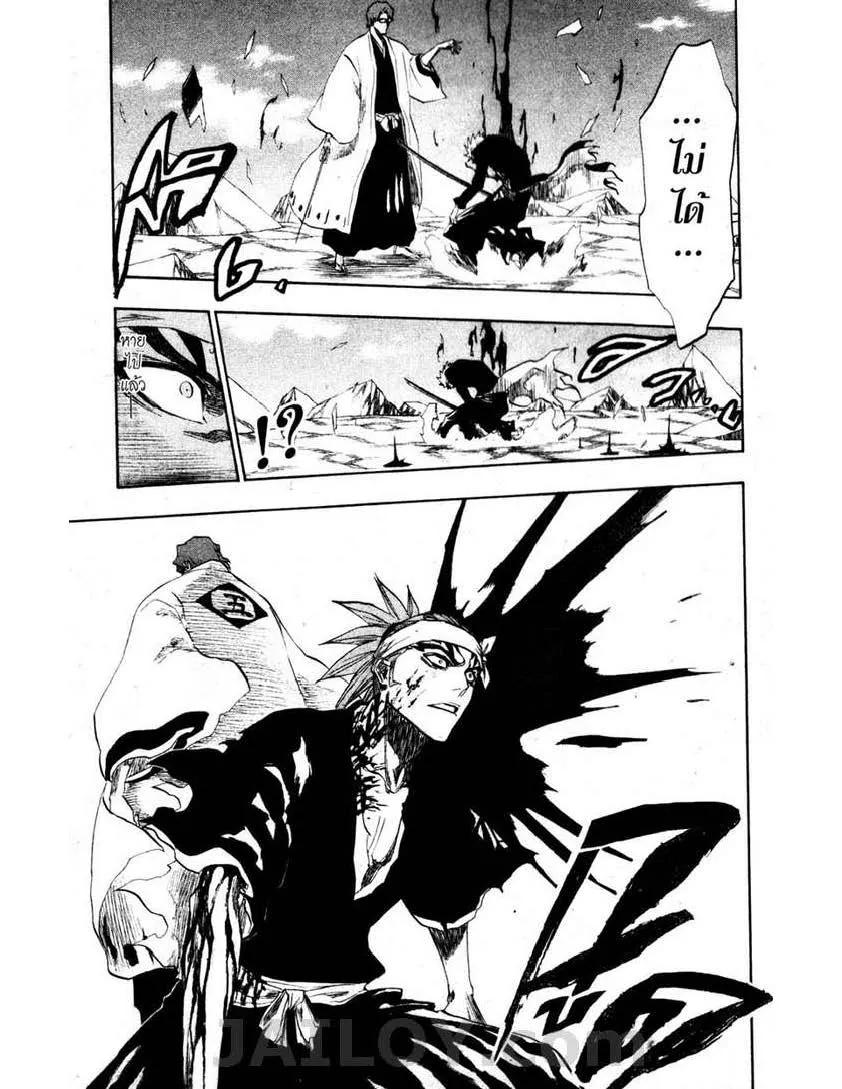 Bleach - หน้า 16