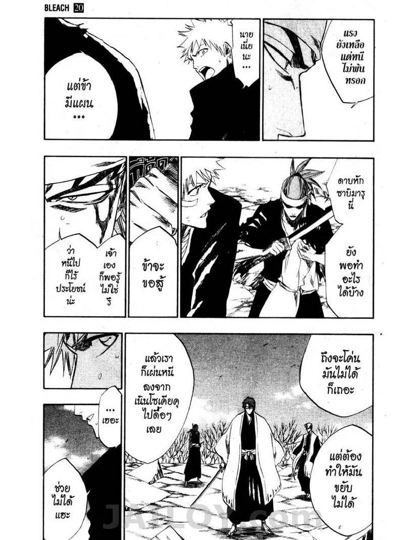 Bleach - หน้า 4