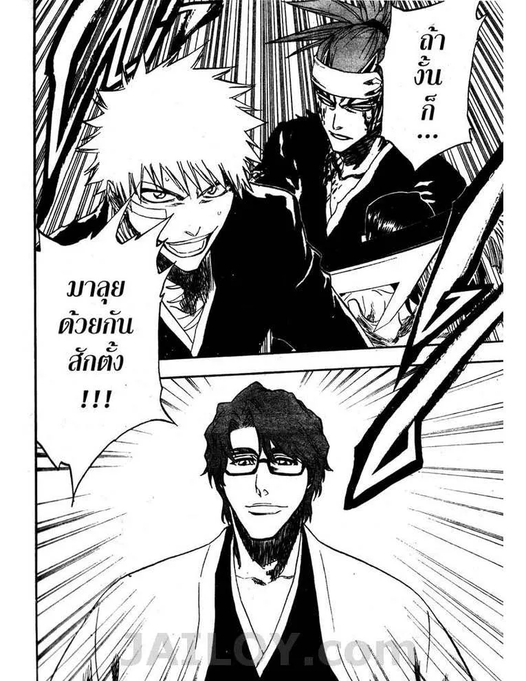 Bleach - หน้า 5