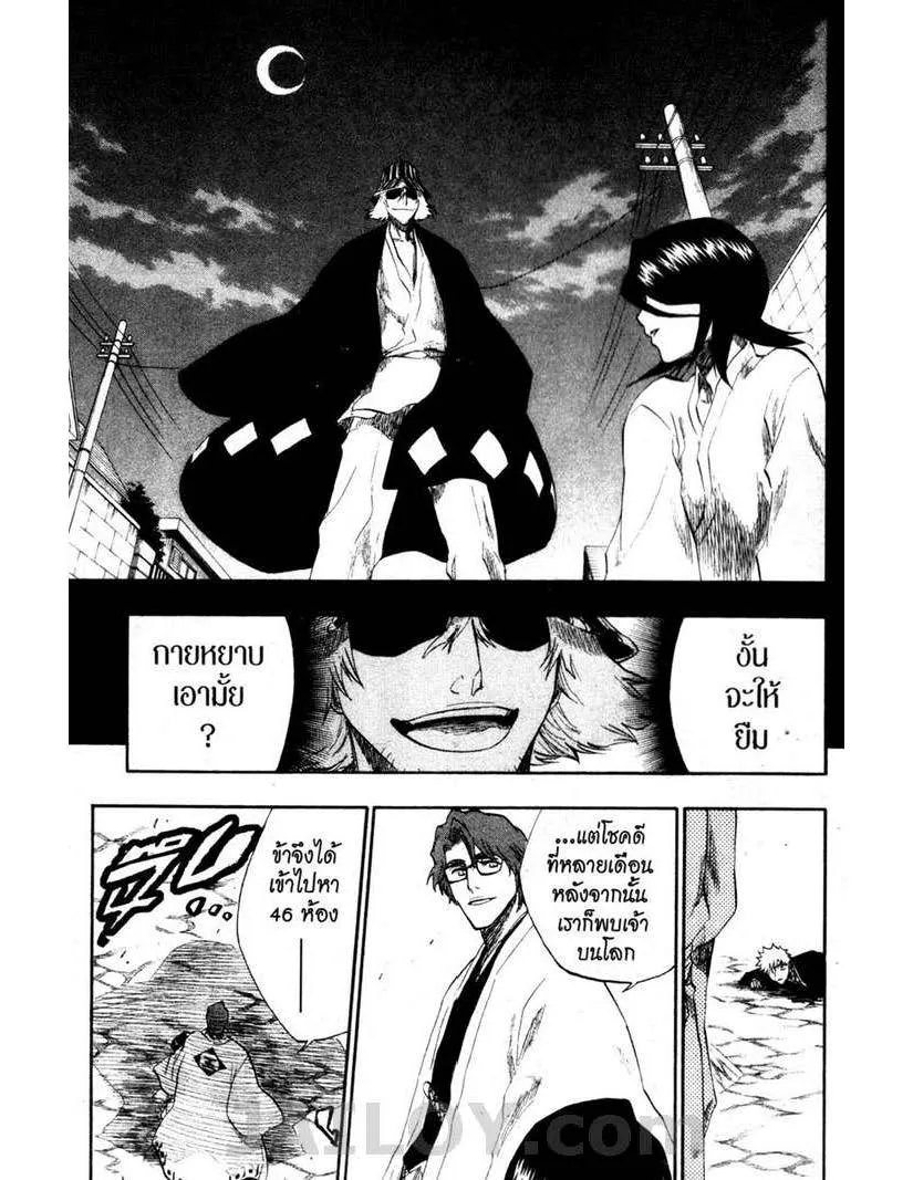 Bleach - หน้า 16