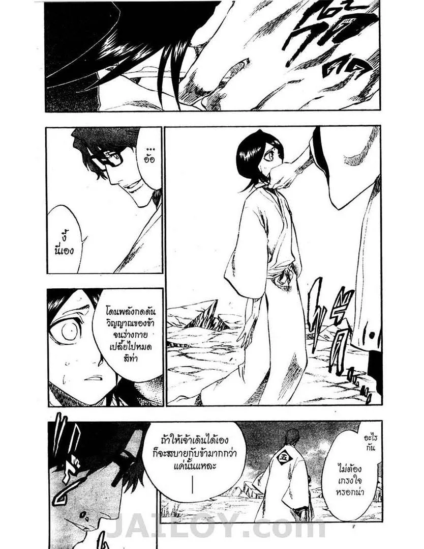 Bleach - หน้า 2