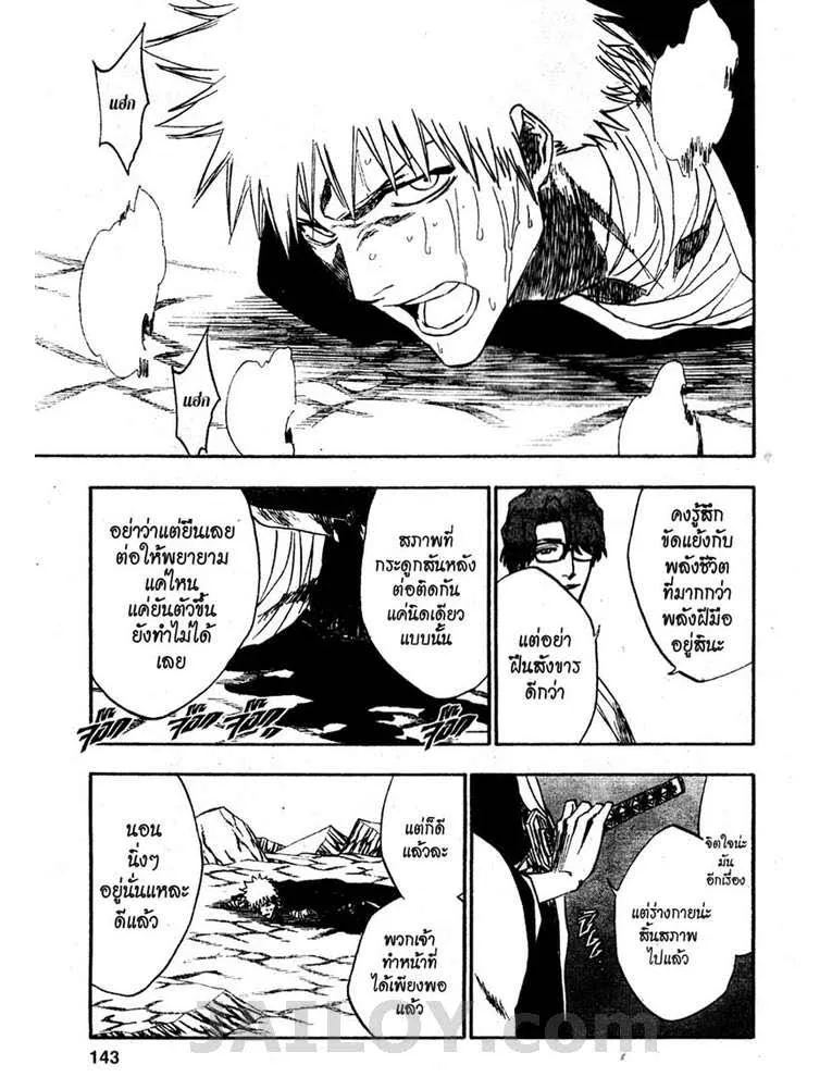 Bleach - หน้า 4