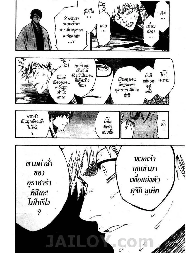 Bleach - หน้า 7