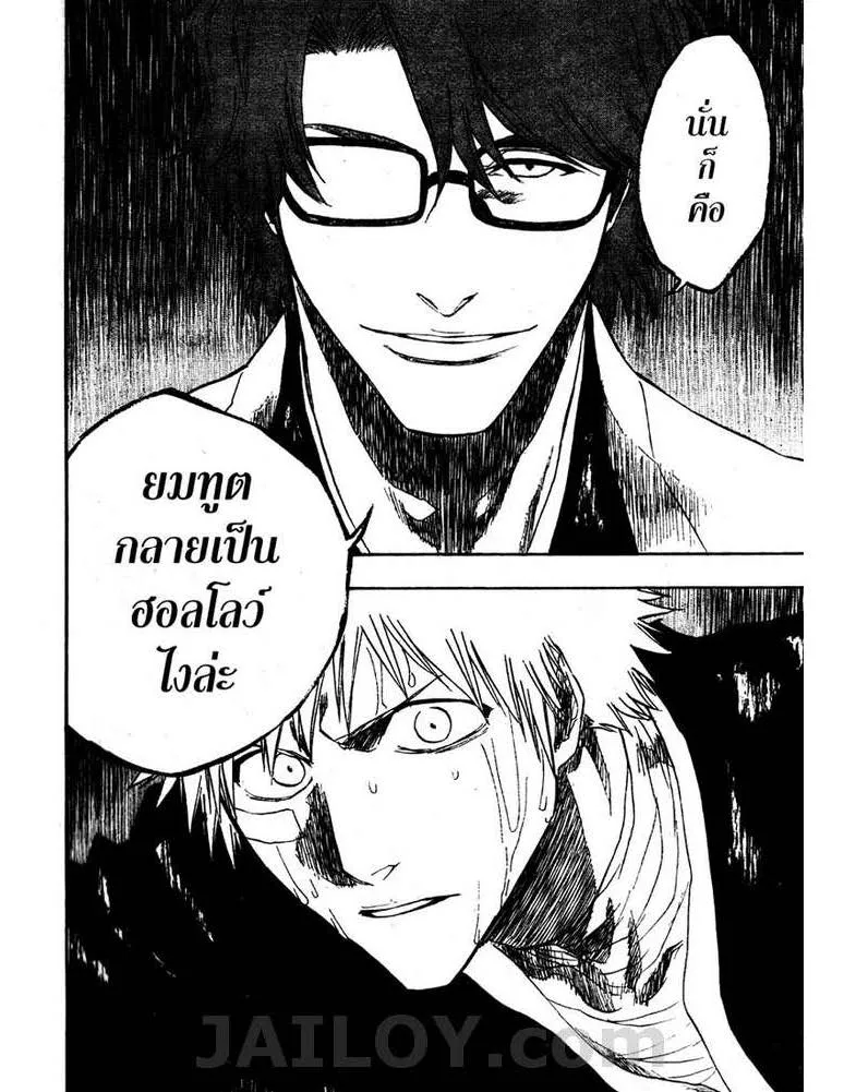 Bleach - หน้า 9