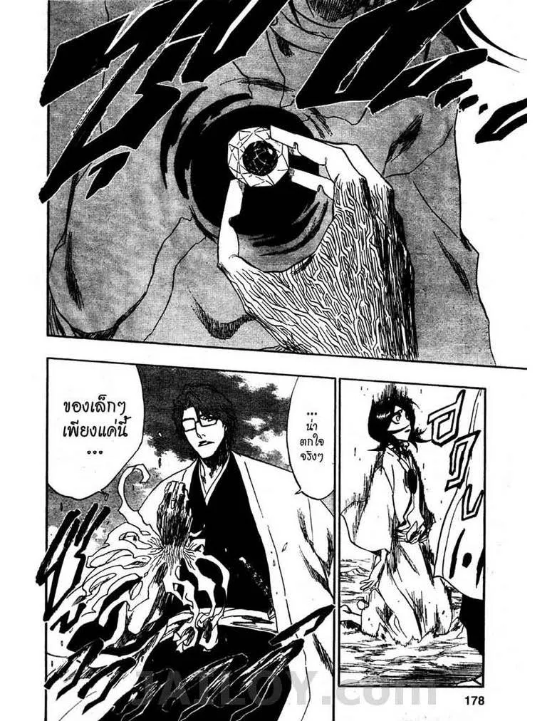 Bleach - หน้า 19