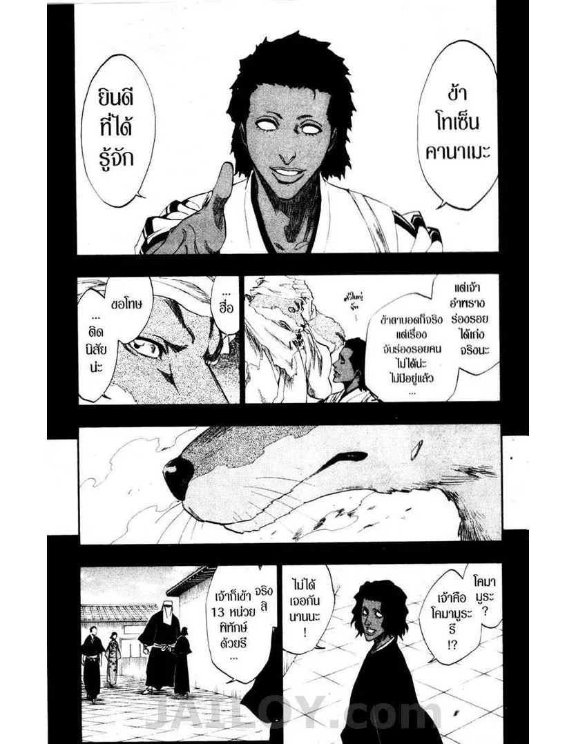 Bleach - หน้า 2