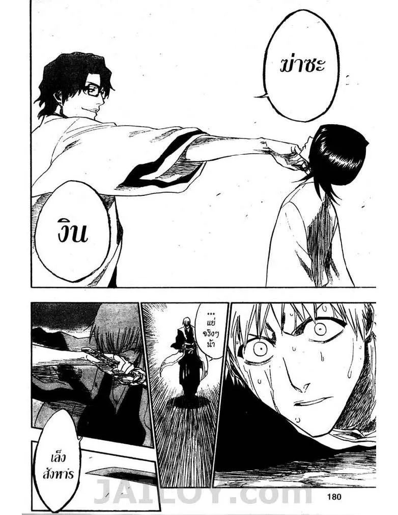 Bleach - หน้า 21