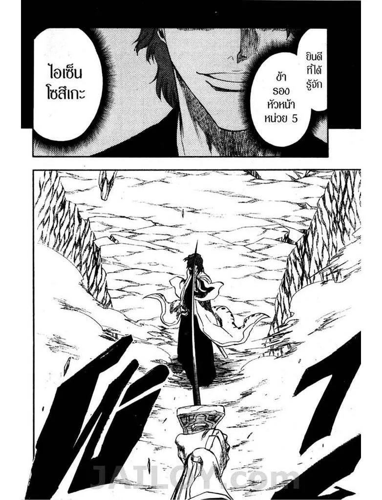 Bleach - หน้า 5