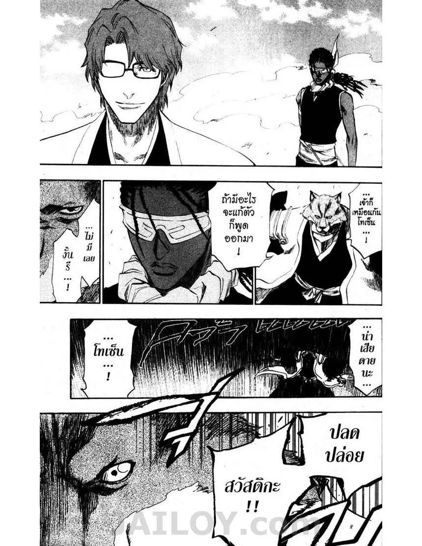 Bleach - หน้า 8