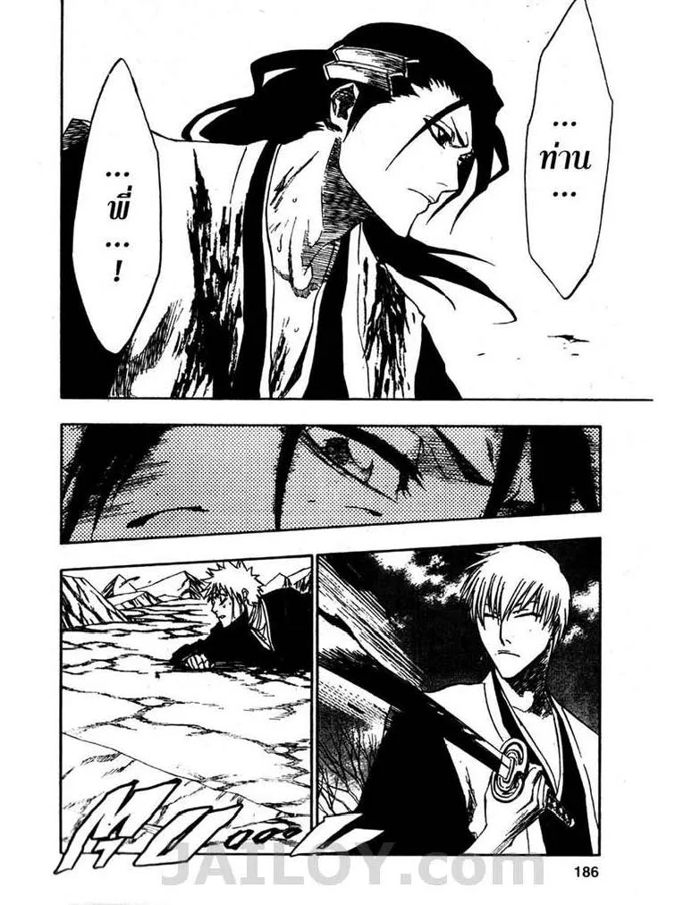 Bleach - หน้า 1