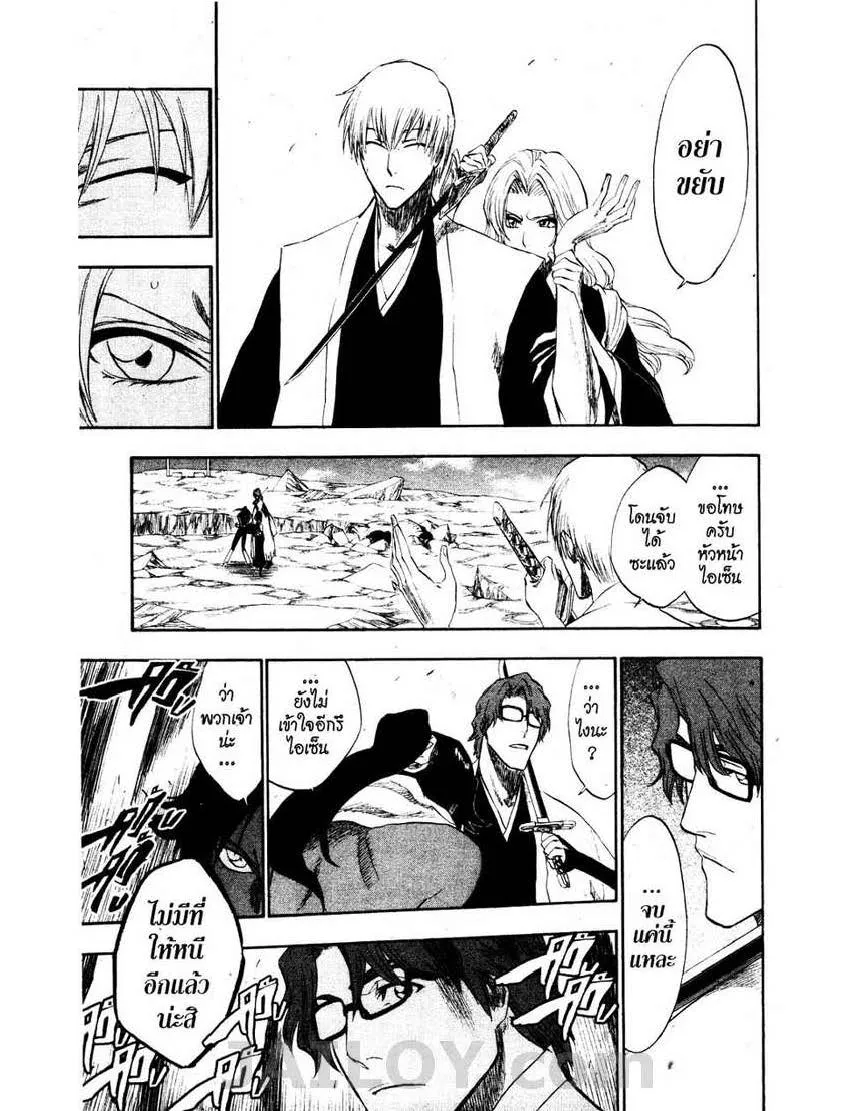 Bleach - หน้า 14