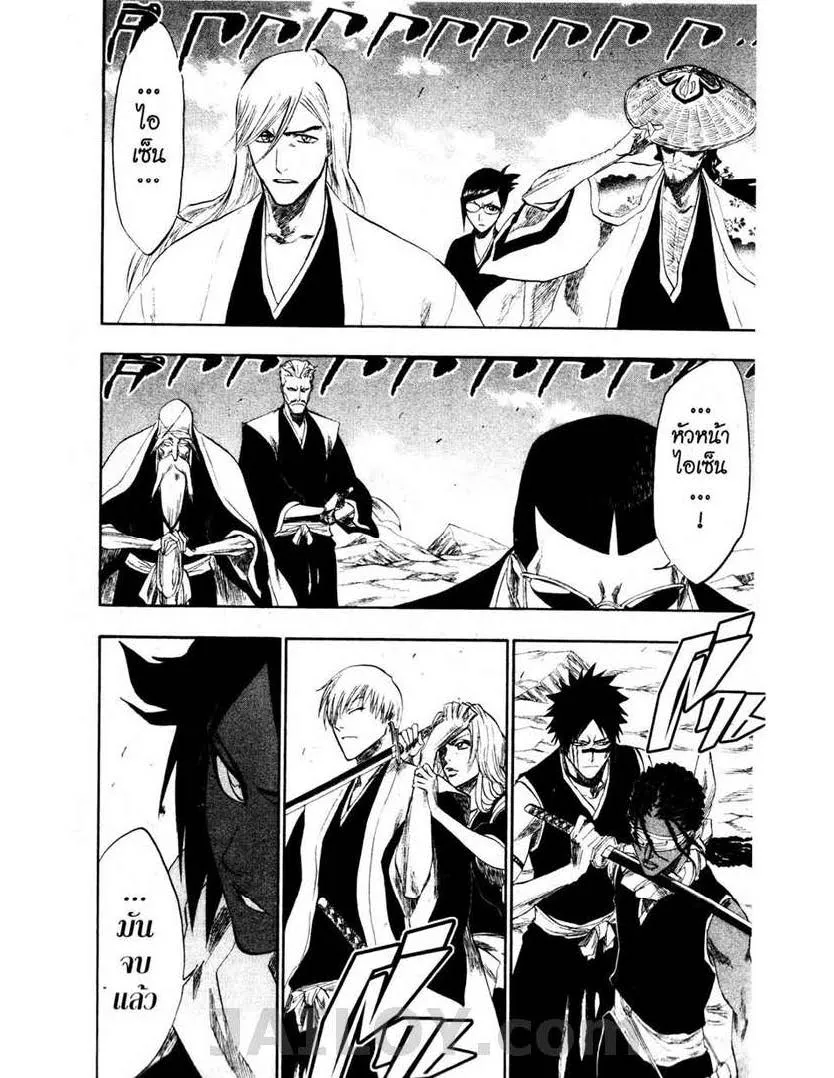 Bleach - หน้า 17