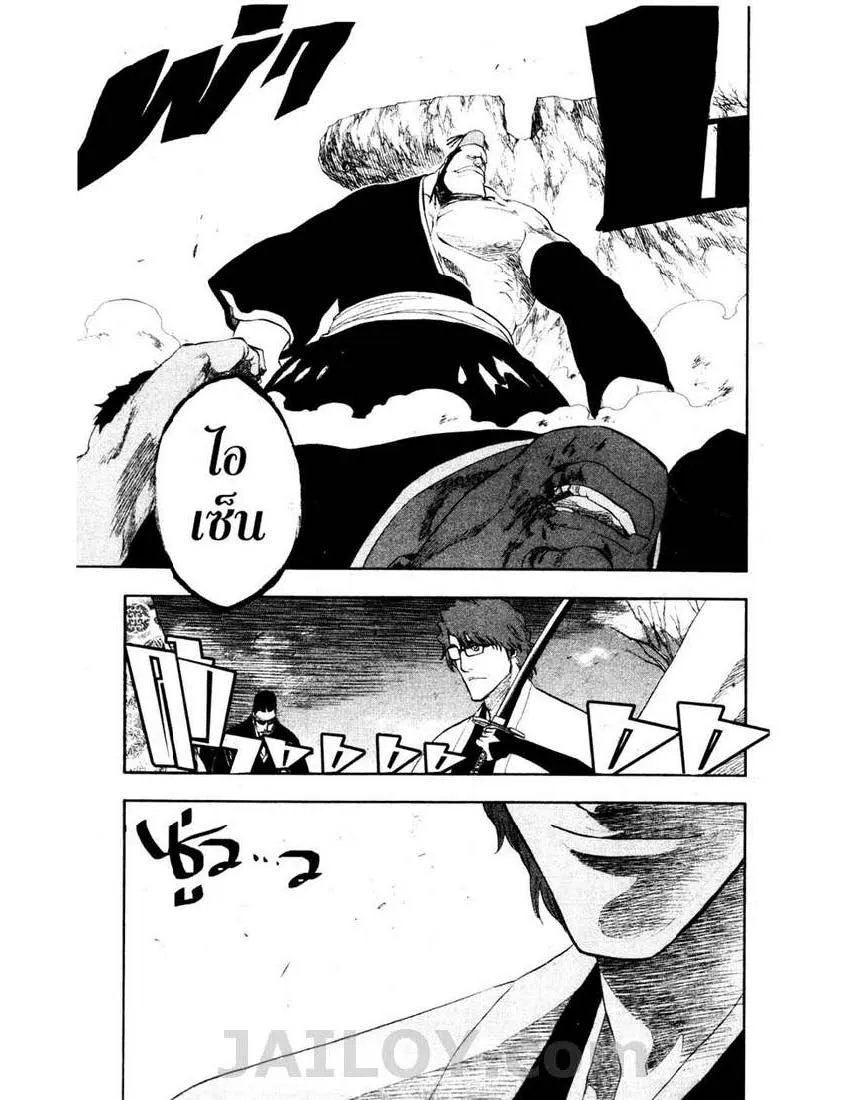 Bleach - หน้า 18