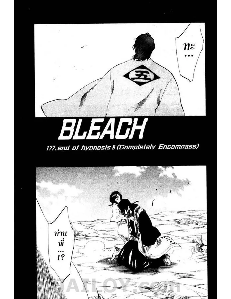 Bleach - หน้า 2