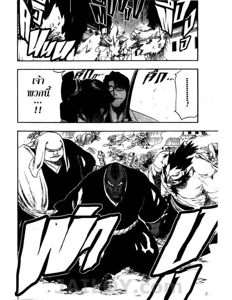 Bleach - หน้า 7