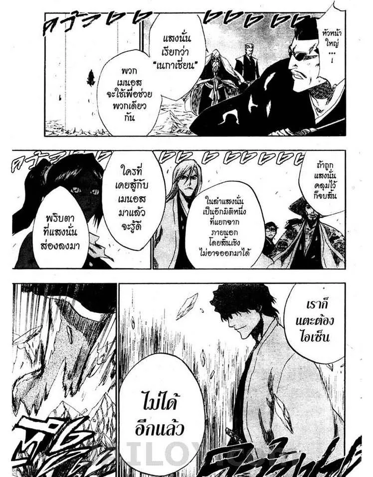 Bleach - หน้า 10