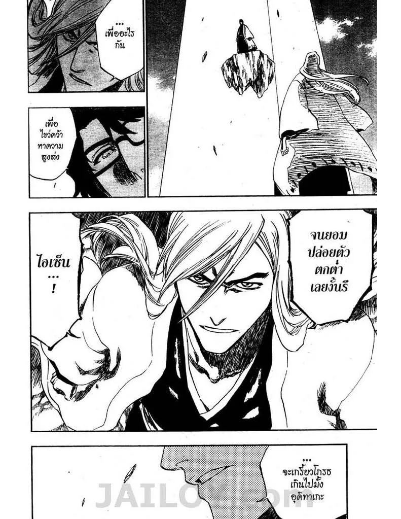 Bleach - หน้า 13