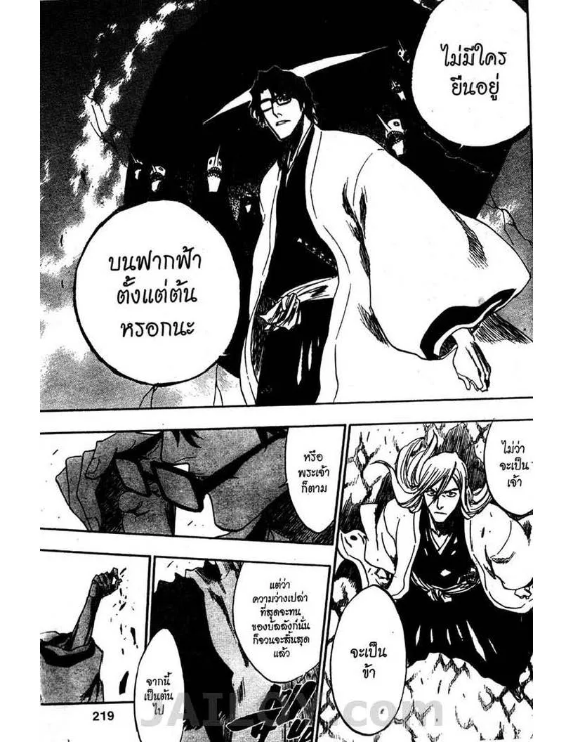 Bleach - หน้า 14