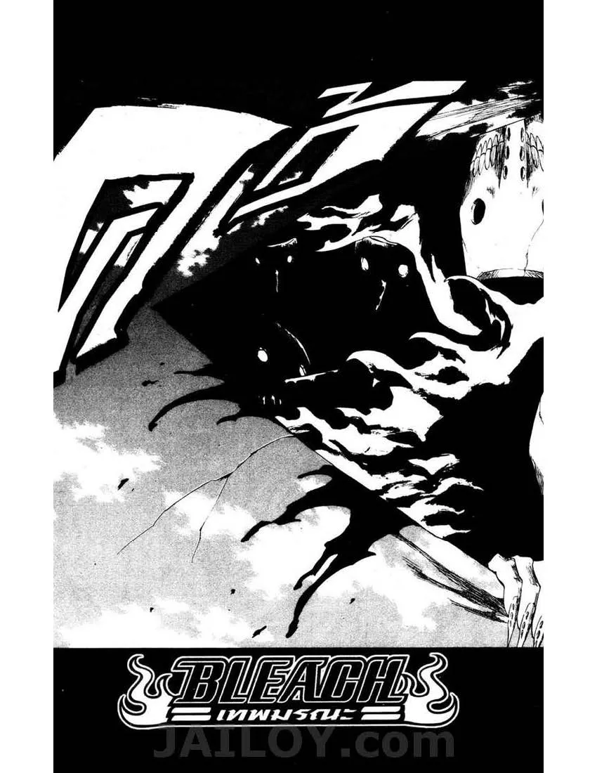 Bleach - หน้า 4