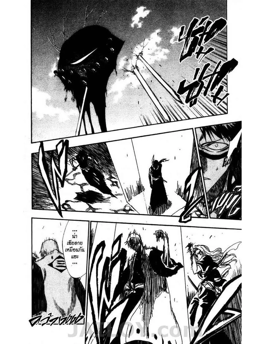 Bleach - หน้า 7