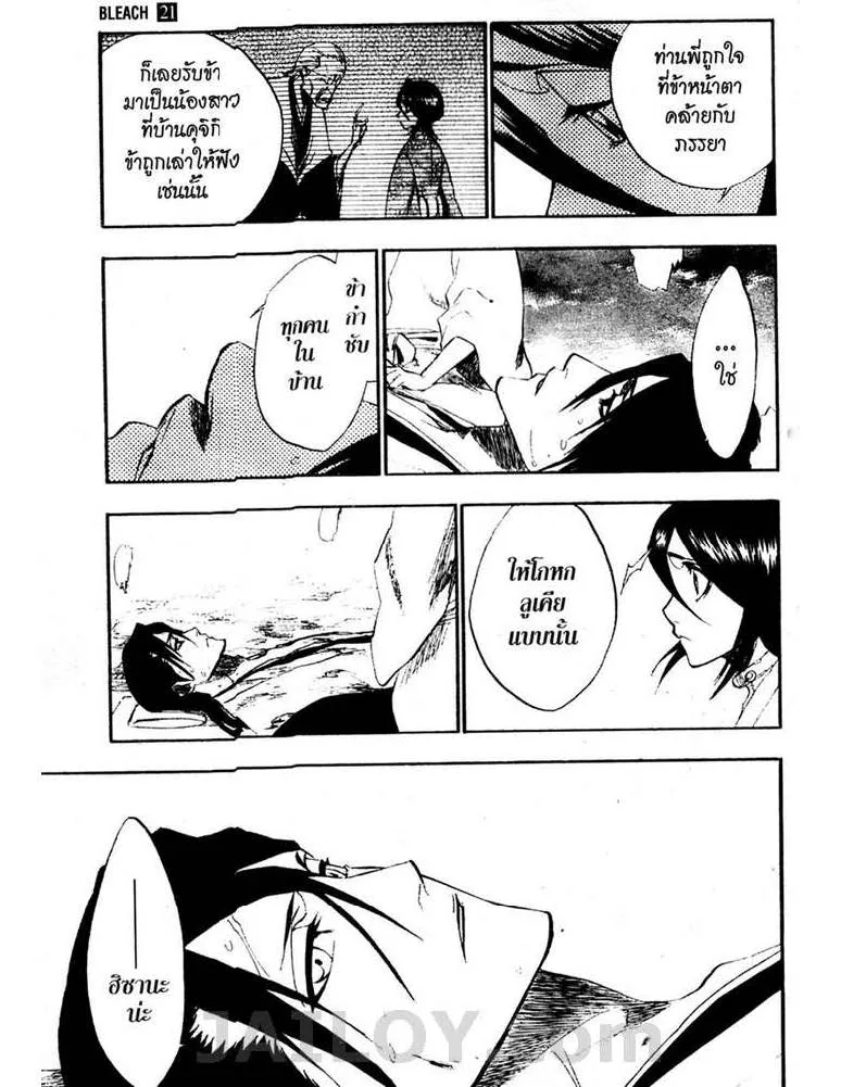 Bleach - หน้า 10