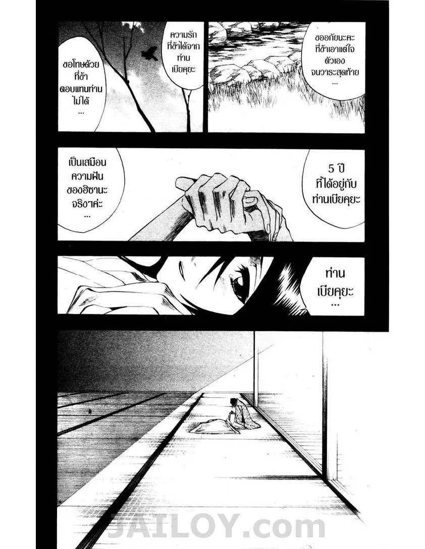 Bleach - หน้า 13