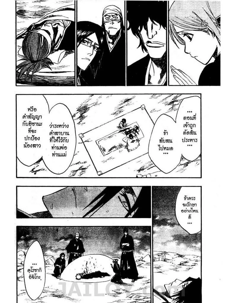 Bleach - หน้า 15