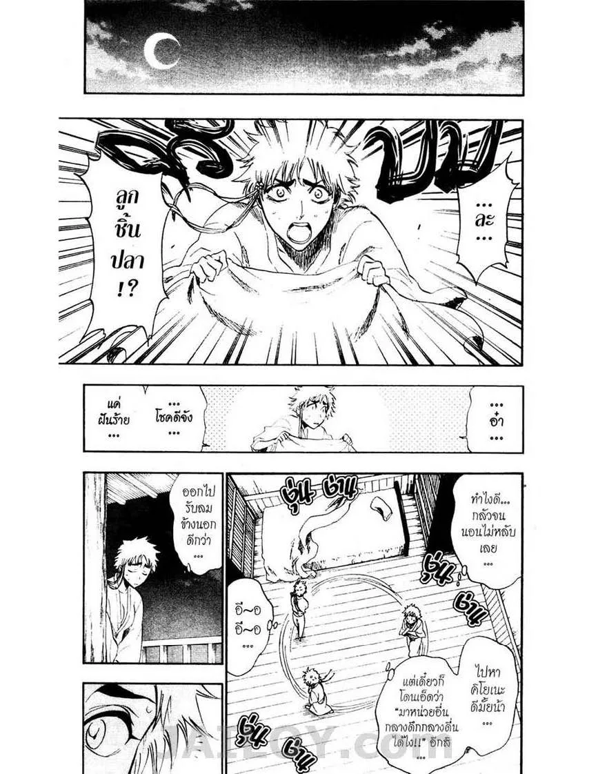 Bleach - หน้า 18