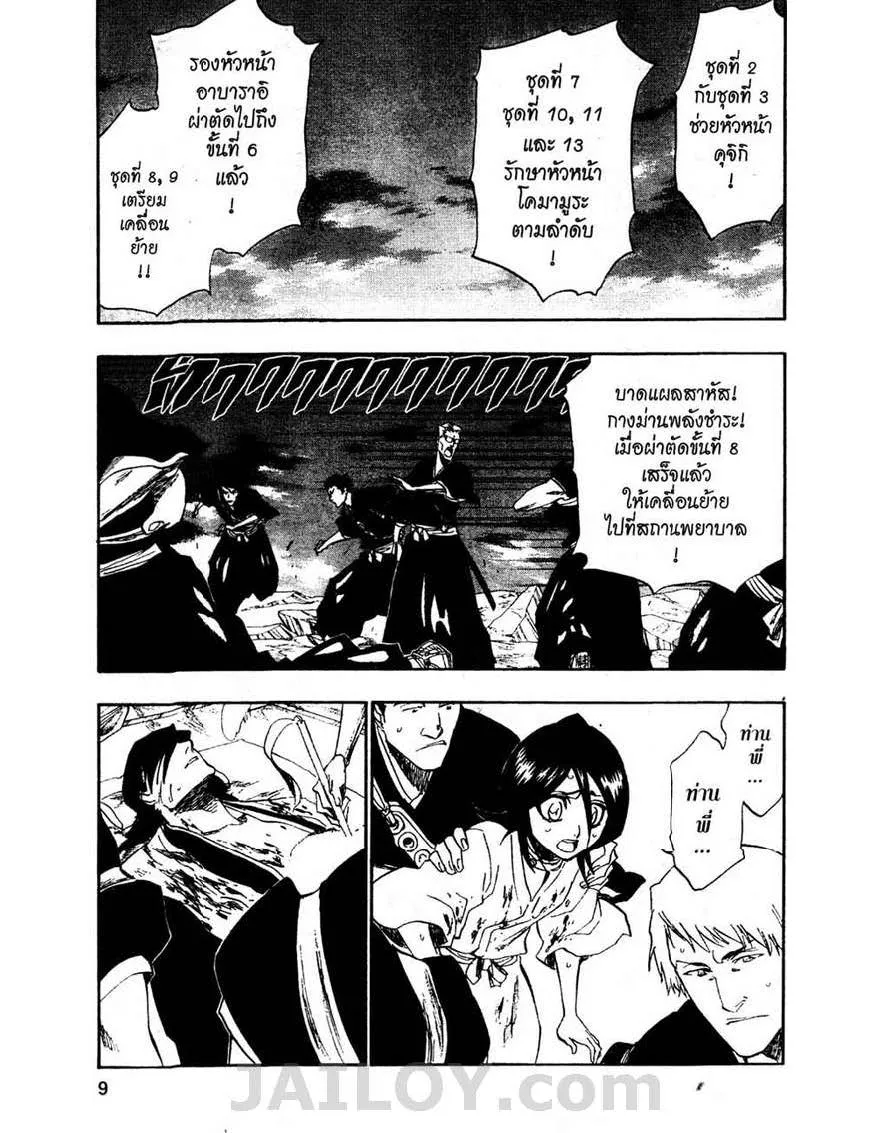 Bleach - หน้า 2