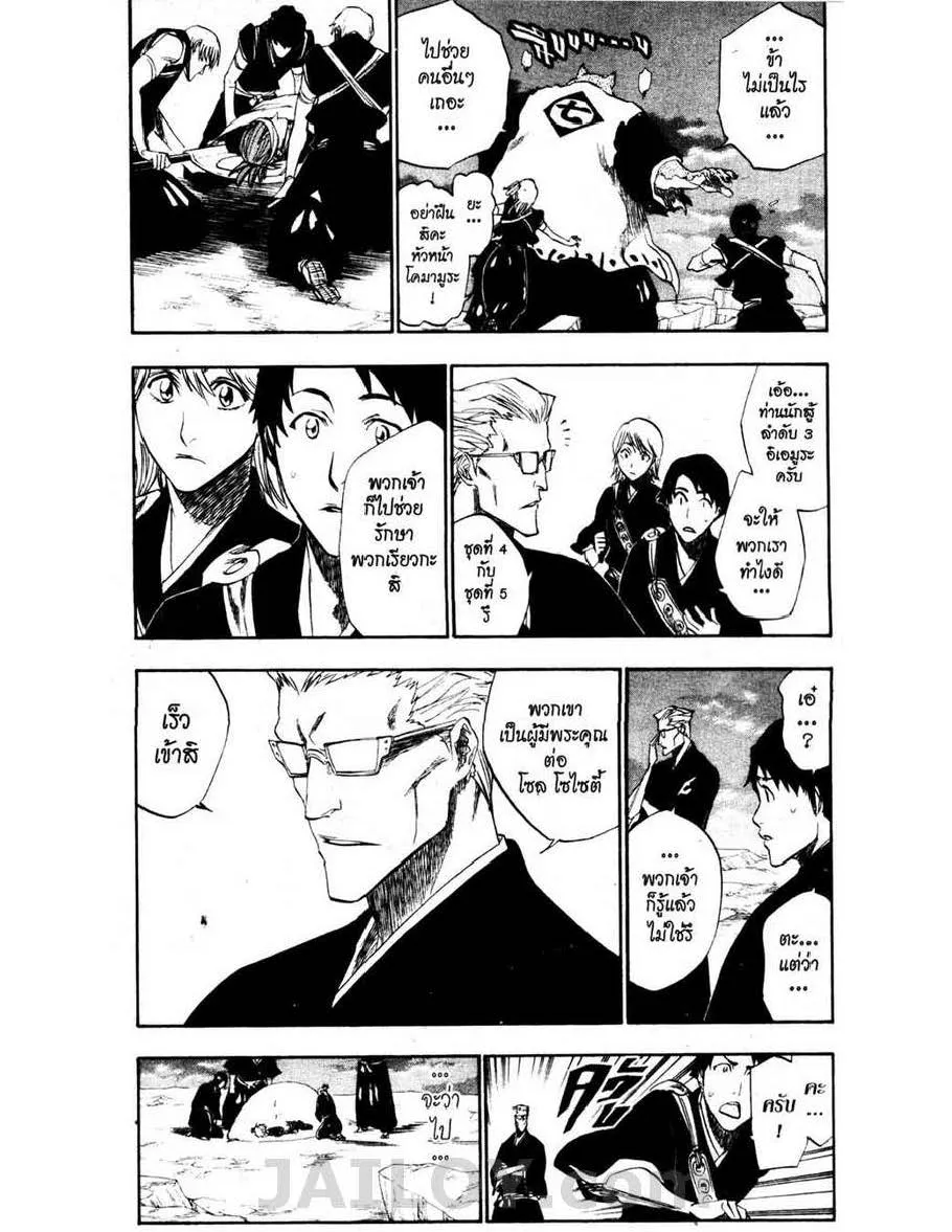 Bleach - หน้า 3