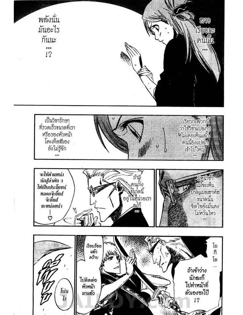 Bleach - หน้า 4