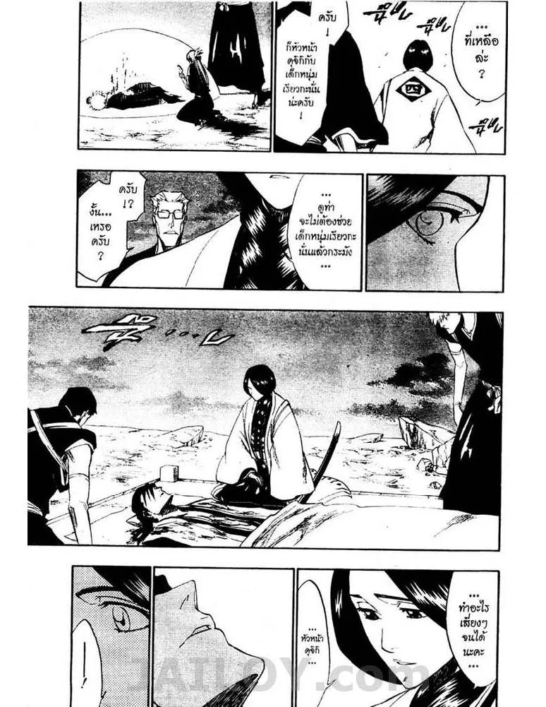 Bleach - หน้า 6