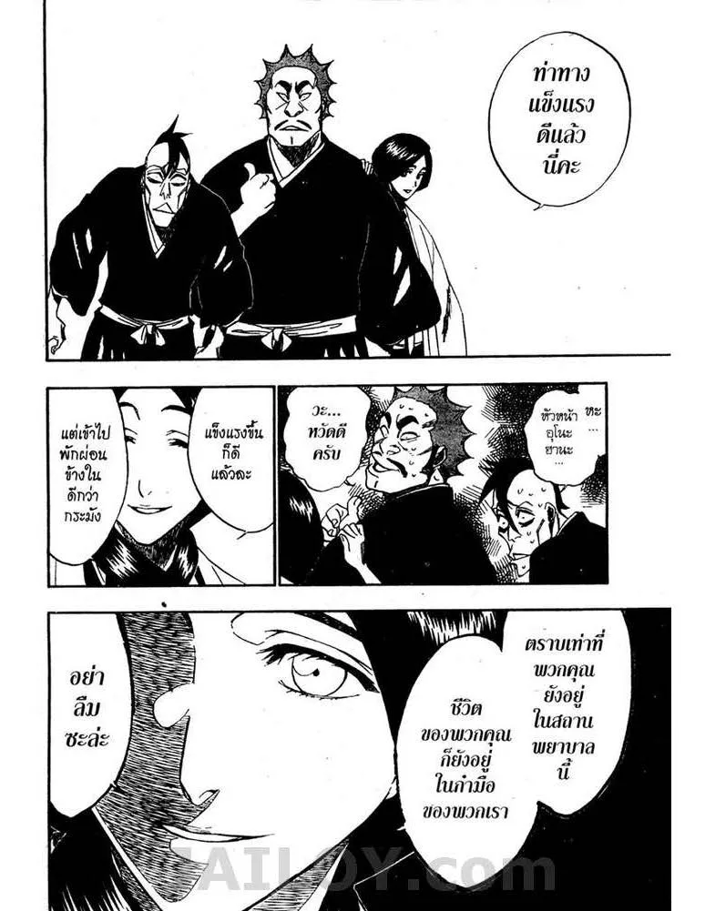 Bleach - หน้า 1