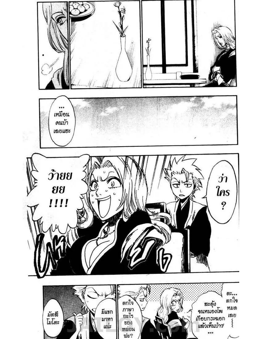 Bleach - หน้า 14