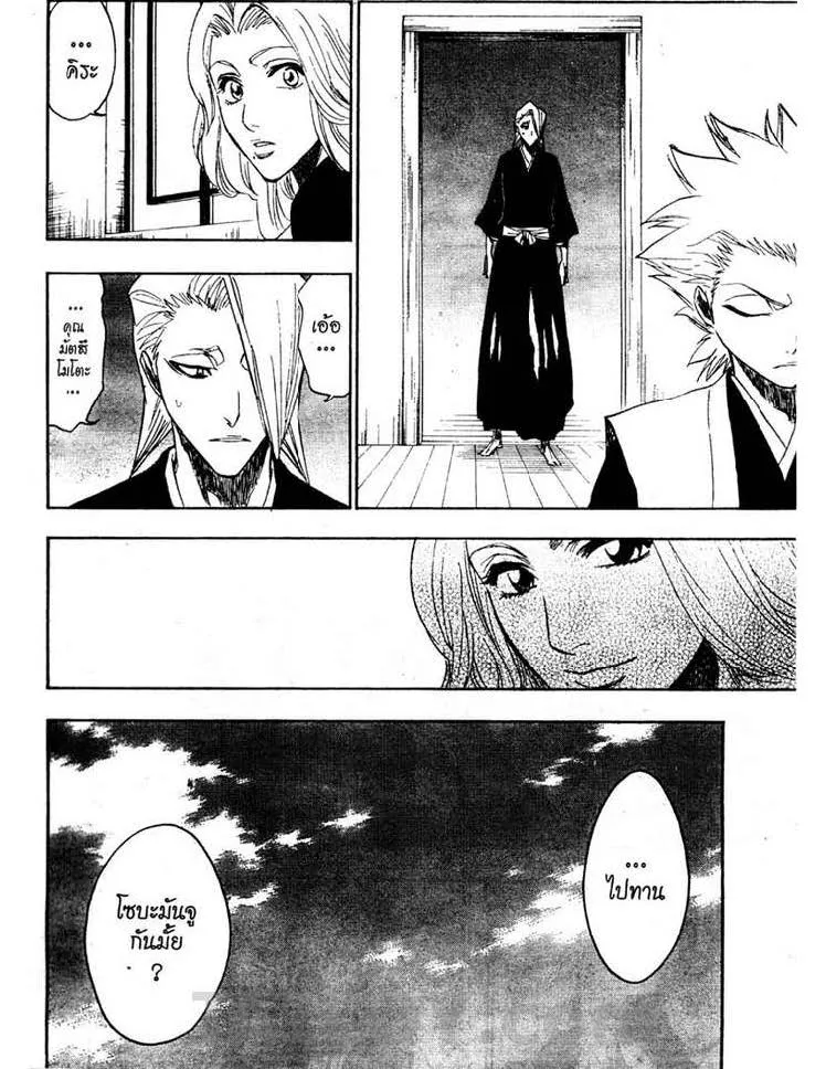 Bleach - หน้า 15