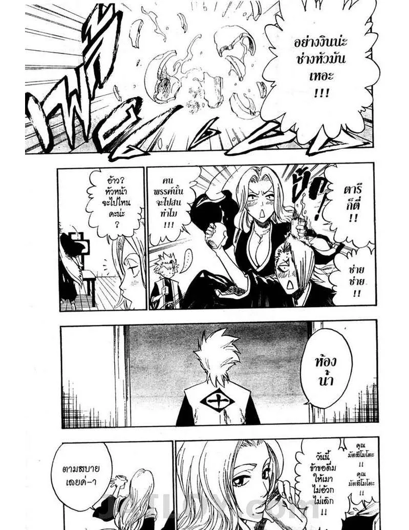 Bleach - หน้า 16