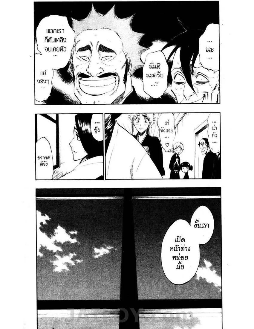 Bleach - หน้า 2