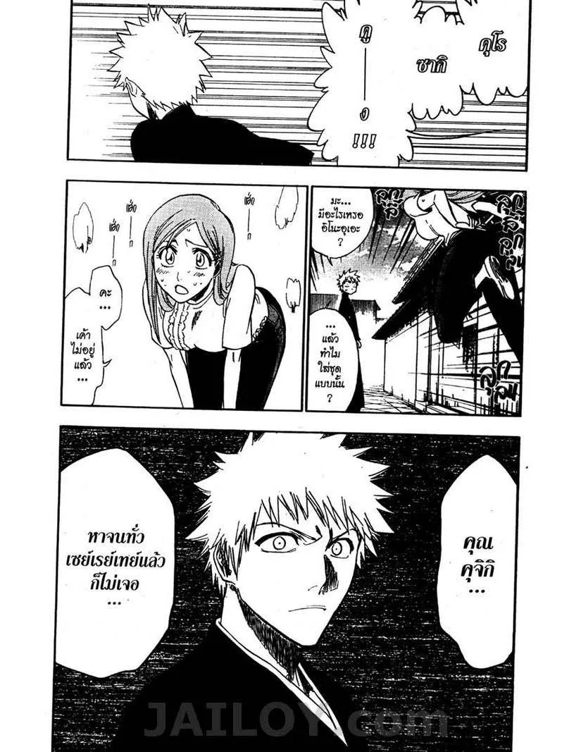 Bleach - หน้า 20