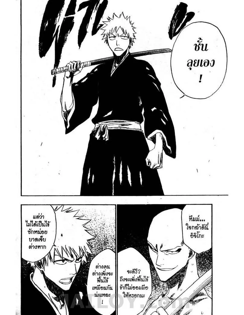 Bleach - หน้า 7