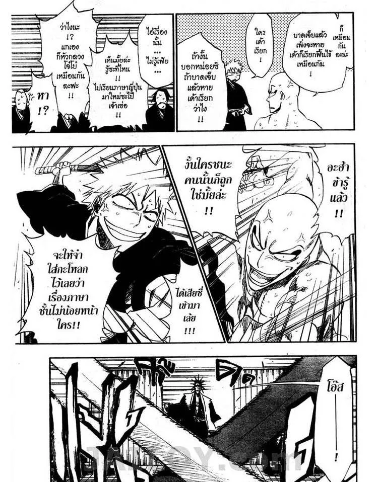 Bleach - หน้า 8