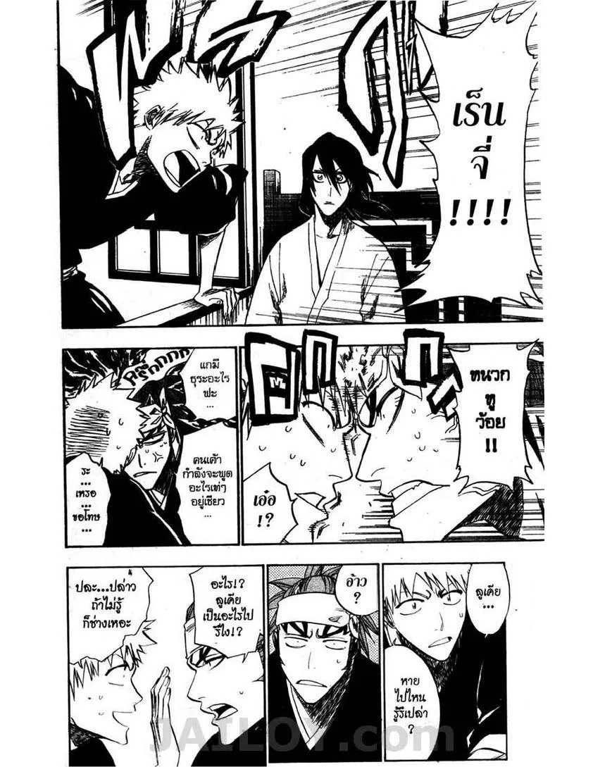 Bleach - หน้า 1