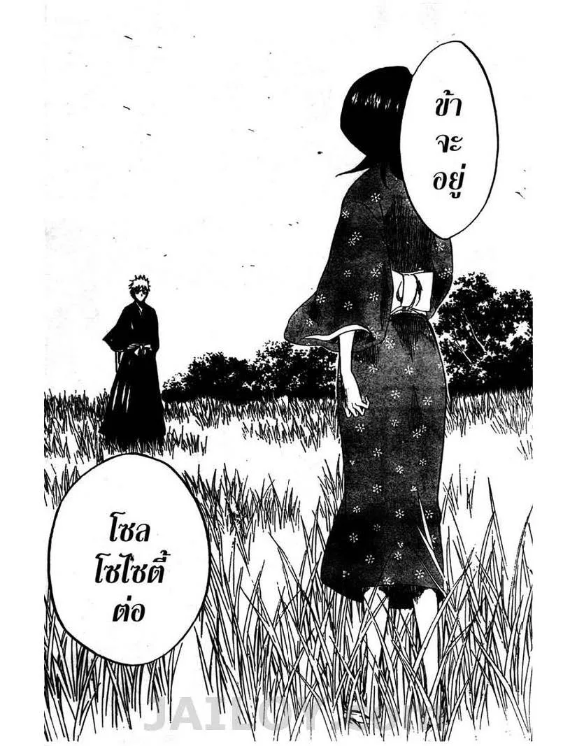 Bleach - หน้า 13